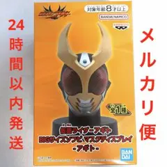 仮面ライダーアギト BIGサイズソフビマスクディスプレイ