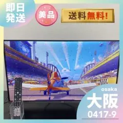 送料込み＊SHARP 32型 液晶テレビ 2025年製＊0417-1 - メルカリ