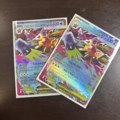 メガスターミーex ポケモンカード HP330 ムニキスゼロ 2枚セット