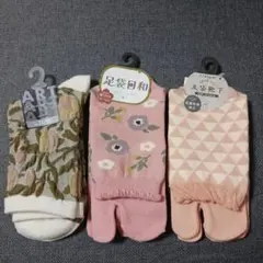 足袋靴下　STREAM ソックス 3足セット