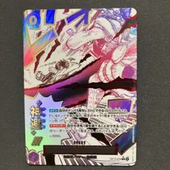 神避　R パラレル　OP13-076 ワンピースカードゲーム　受け継がれる意志