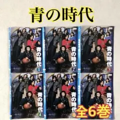 2026年最新】青の時代 dvd 堂本剛の人気アイテム - メルカリ