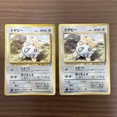 トゲピー_「月刊コロコロコミック99年6月号」 おまけカード PROMO 第1