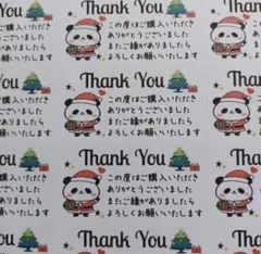サンキューシール　パンダサンタさん 2シート88枚 匿名配送