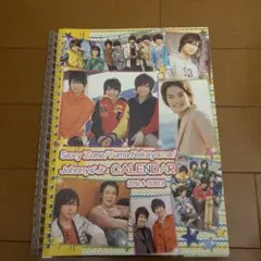 Sexy Zone/中山優馬/Johnnys'jrカレンダー 2012-2013