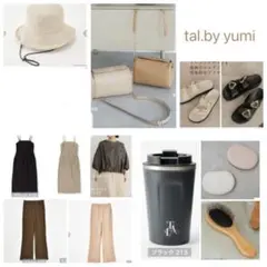 しまむら　tal.by yumi 14点セット