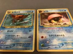 カブトプス ☆ ポケモンカードe「パッ第4弾 裂けた大地」 キラ 058/088