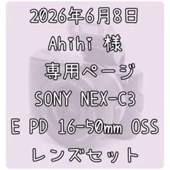 SONY NEX-3N パワーズームレンズキット【訳あり/ジャンク】 - メルカリ