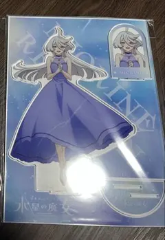 2026年最新】水星の魔女 アクリルスタンド tsutayaの人気アイテム