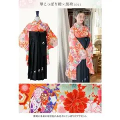 キャサリンコテージ　袴　オレンジ×黒 着物セット160cm　橙　花柄　簡単