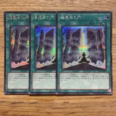 遊戯王 暗黒界の門 シークレット