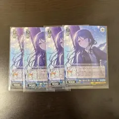 ヴァイス プロセカ RR 胸に秘めた誓い 星乃一歌 4枚