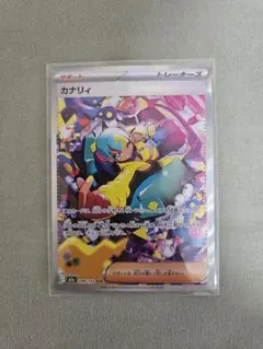 2026年最新】カナリィの人気アイテム - メルカリ