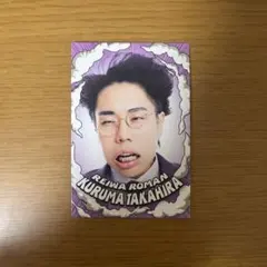 2026年最新】令和ロマンの人気アイテム - メルカリ