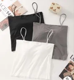 キャミソール　カップ付き　ショート丈　インナー　3枚　白　黒　グレー　ブラトップ