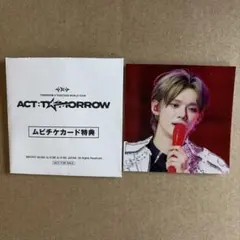 TOMORROW X TOGETHER ヨンジュン ムビチケカード特典