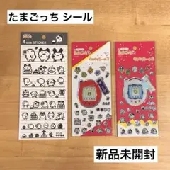 たまごっち シール ステッカー セリア まとめ売り 希少