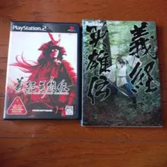 2026年最新】PS2 義経英雄伝 修羅の人気アイテム - メルカリ