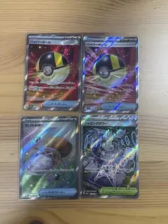 ポケモンカード グッズ SR ハイパーボール ジャミングタワー せいなるはい