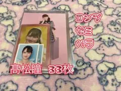 イコラブ　髙松瞳　モーリー　パペット　直筆 LOVE 髙松瞳 直筆 モーリー パペット - メルカリ