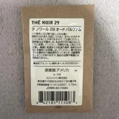 テノワール ルラボのサムネイル