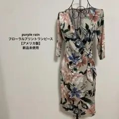 purple rain フローラルプリントワンピース【アメリカ製】新品未使用