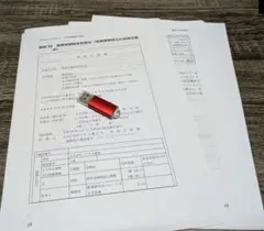2026年最新】アガルート 土地家屋調査士 usbの人気アイテム - メルカリ
