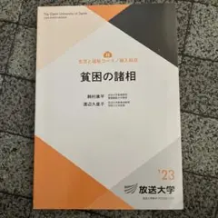 放送大学