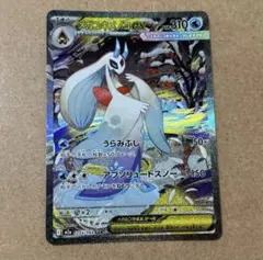 メガユキメノコex SAR MEGA ハイクラスパック MEGAドリームex …