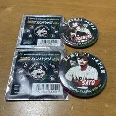 WBC 2026 岡本和真　佐藤輝明 カンバッジ 2個セット