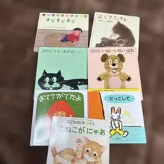 赤ちゃんの絵本セット 8冊