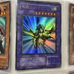 遊戯王 竜騎士ガイア