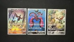 ポケモンカード ガラル3鳥VCHR ガラル3鳥AR ポケモンカードs ガラル3鳥セット 1枚の通販 スナギモ（497832065） | magi