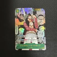 ワンピースカード ジュラキュール・ミホーク　コミックパラレル
