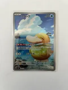 コダック AR美品