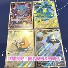 可愛いAR４枚セット