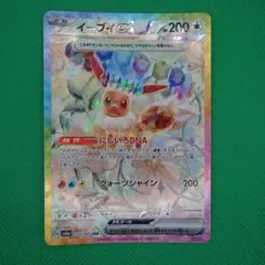 2026年最新】イーブイ ex sarの人気アイテム - メルカリ