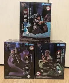 鬼滅の刃　柱稽古編　フィギュア3点まとめ売り
