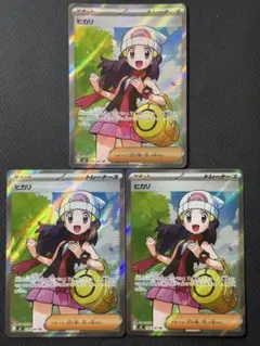 【まとめ売り】ヒカリ SR 106/080 3枚セット