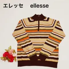 エレッセ　ellesse 長袖 ボーダー　ニット　セーター　綿　カシミヤのサムネイル