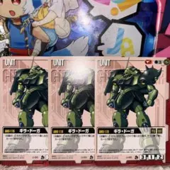 ガンダムウォー 緑 U-286 ガンダムF90(火星独立ジオン軍仕様)3枚18弾
