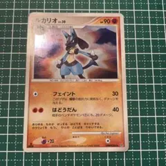 ポケモンカード　ルカリオ　lv.30 フェイント　2006 DP 1