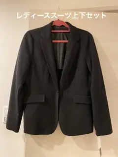 ブラックスーツジャケットとスラックスセット Lサイズ