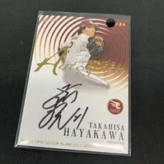 [01/30] EPOCH 2022 早川隆久 直筆サイン 1stナンバー 2025年最新】早川隆久 サインの人気アイテム - メルカリ