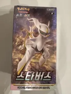 2026年最新】スターバース box 未開封の人気アイテム - メルカリ