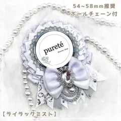 2090 痛ロゼット ライラックミスト ×W(typeJ)