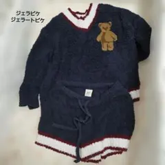 ジェラートピケ　ホリデー　テディベア刺繍 ネイビー ルームウェア上下セット