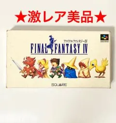 ★激レア美品★ FINAL FANTASY Ⅳ スーファミ版