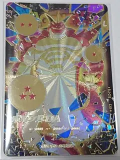 ドラゴンボール スーパーダイバーズ 4弾 EXR ポルンガ:DA(パラレル)