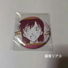 最安値⭐︎ 名探偵コナン 毛利蘭 神奈川シリーズ 缶バッジ 公式コナン